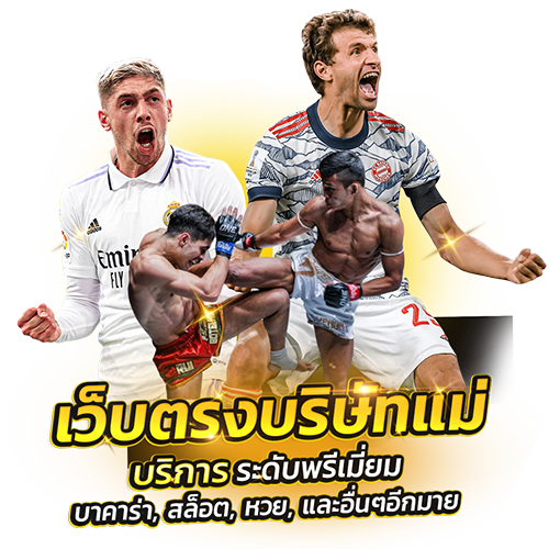 DreamGaming ทางเลือกใหม่ของนักเดิมพันยุคดิจิทั